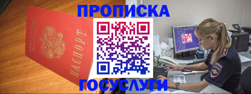 прописка штамп в Набережных Челнах