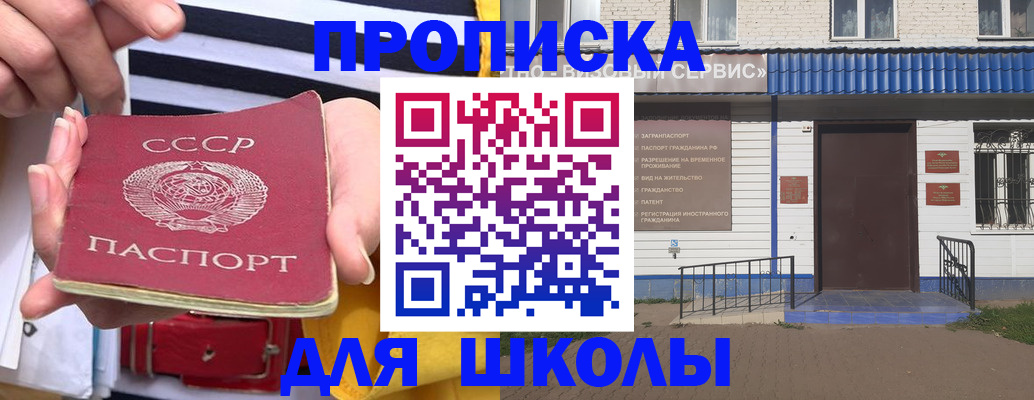 временная регистрация в квартире в Набережных Челнах
