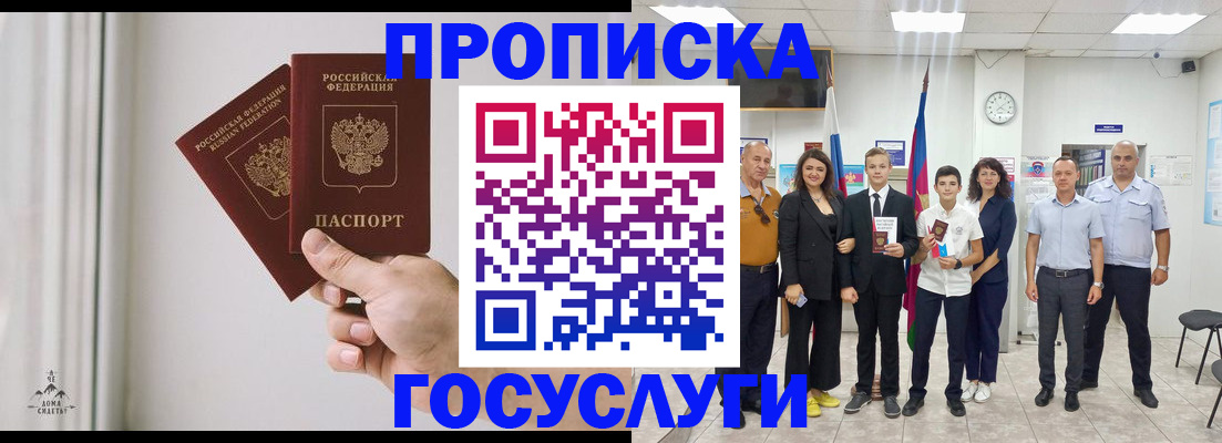 прописка в квартире в Набережных Челнах