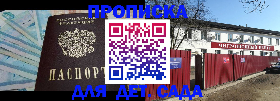 временная регистрация надежно в Набережных Челнах
