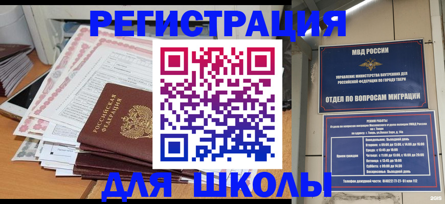 прописка регистрация в Набережных Челнах