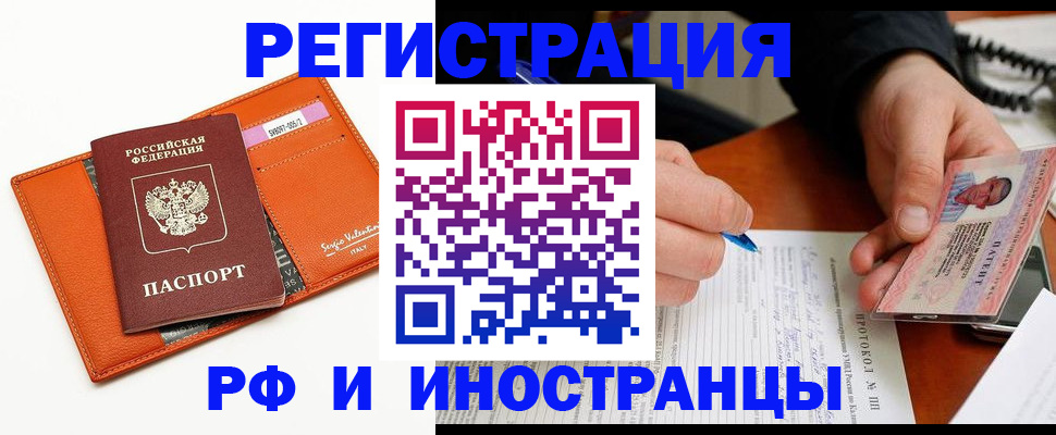 прописка штамп в Набережных Челнах