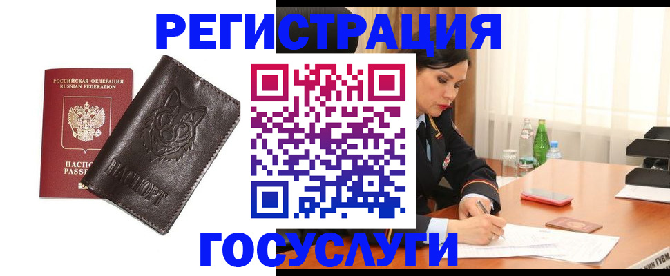 прописка гарантия в Набережных Челнах