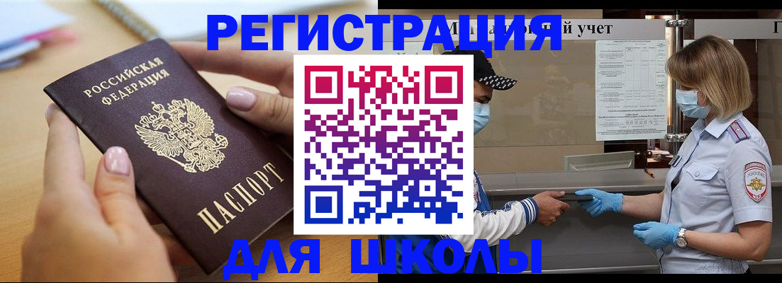 регистрация для школы в Набережных Челнах