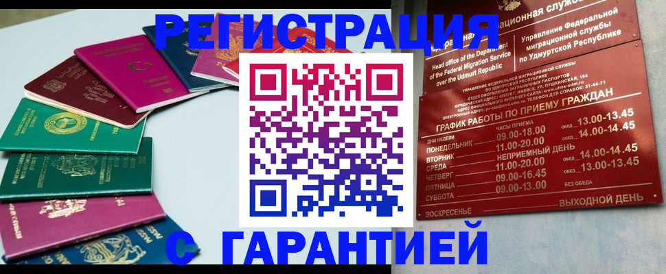 прописка для школы в Набережных Челнах
